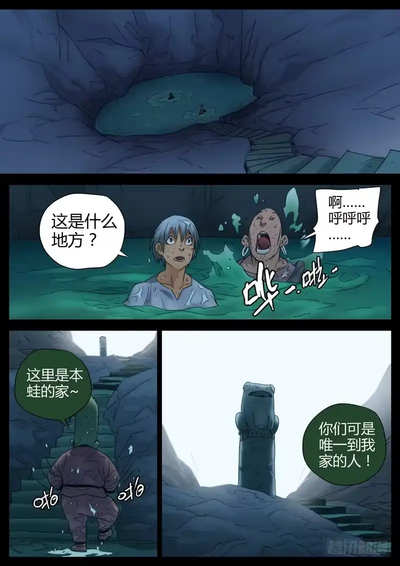 《七步之外》117.那些东西 第8页