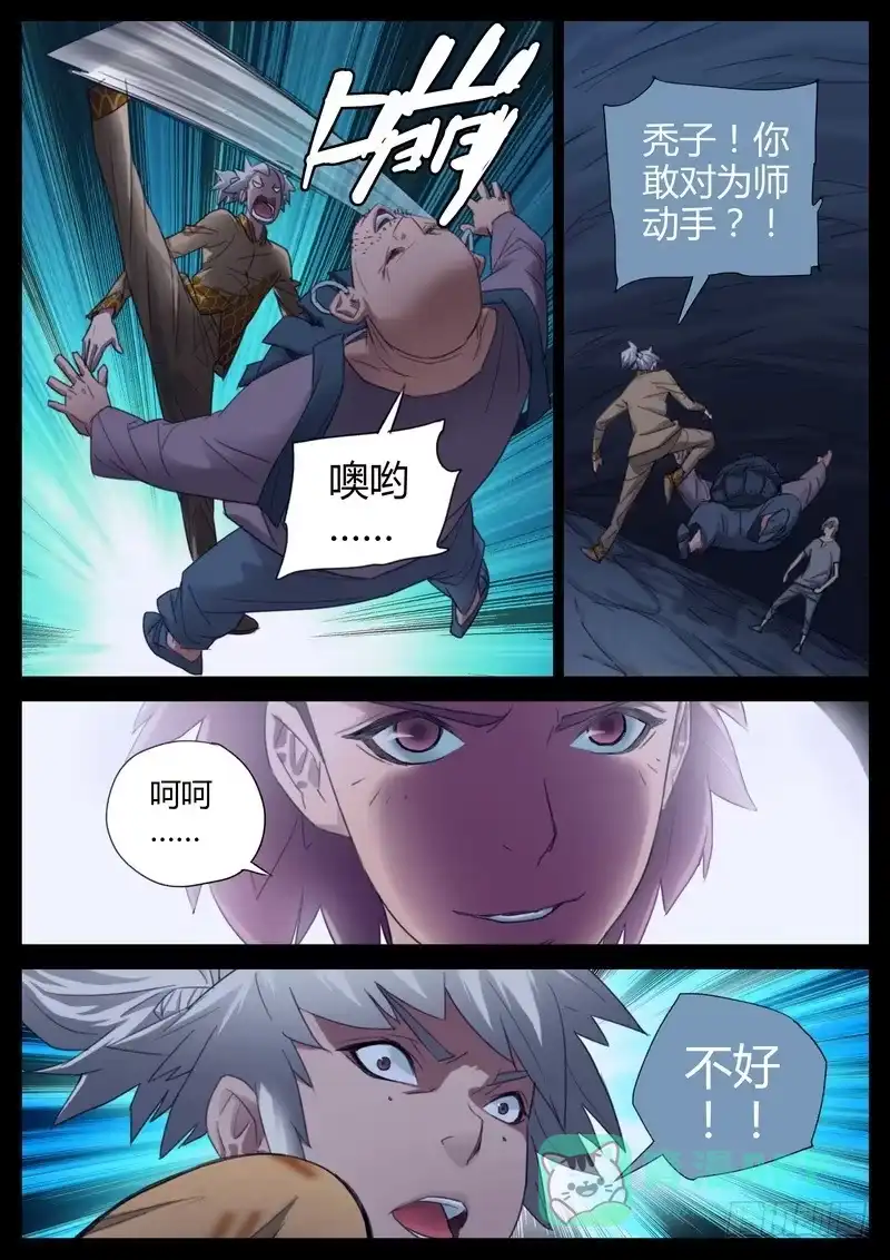 《七步之外》117.那些东西 第1页
