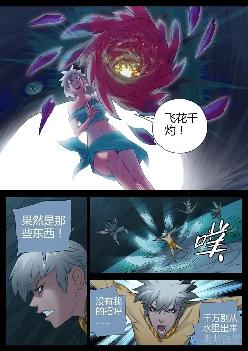 《七步之外》117.那些东西 第2页