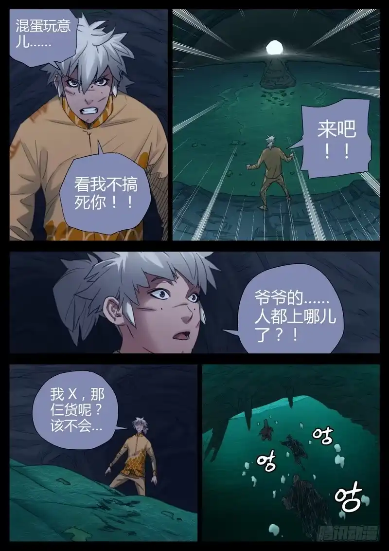 《七步之外》117.那些东西 第7页