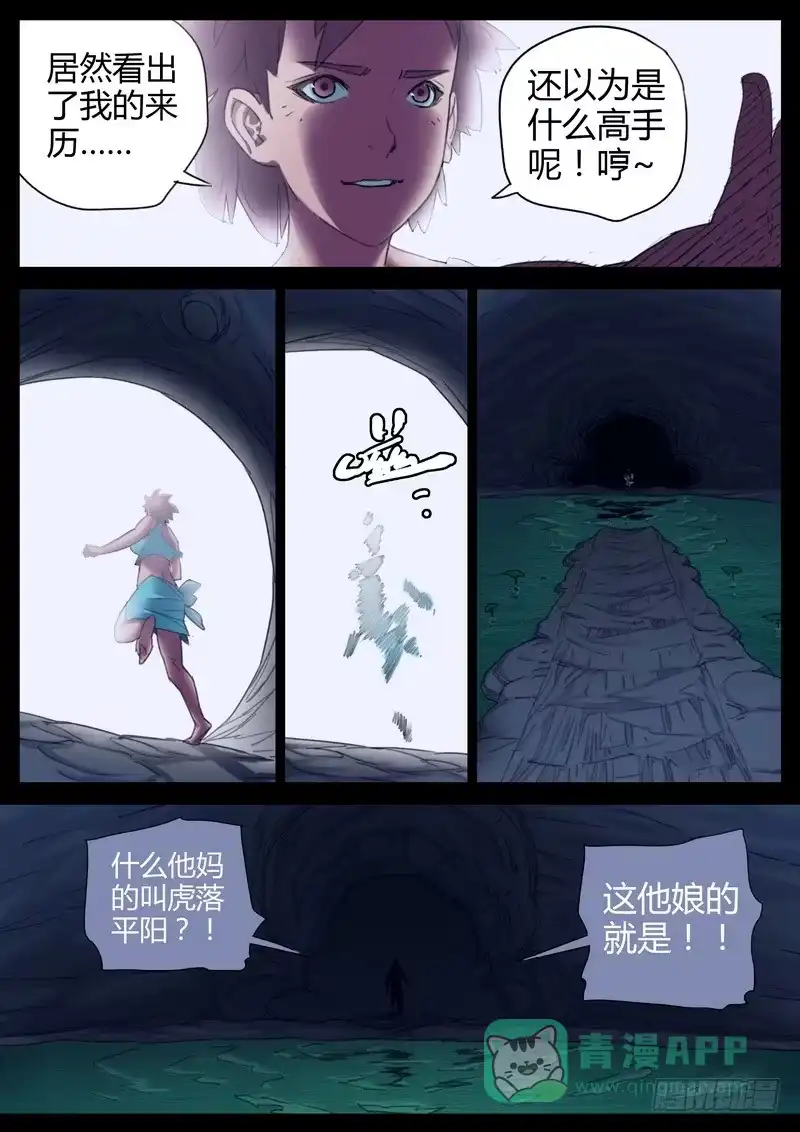 《七步之外》117.那些东西 第6页