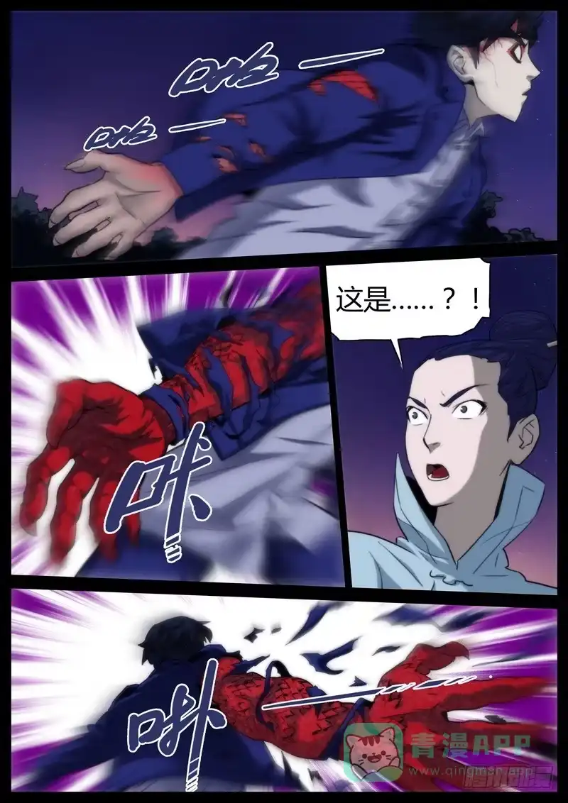 《七步之外》第十一话 第1页