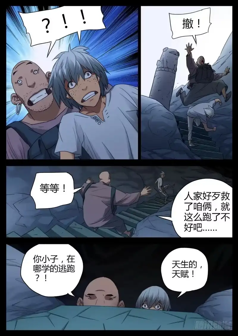 《七步之外》118.意外 第4页