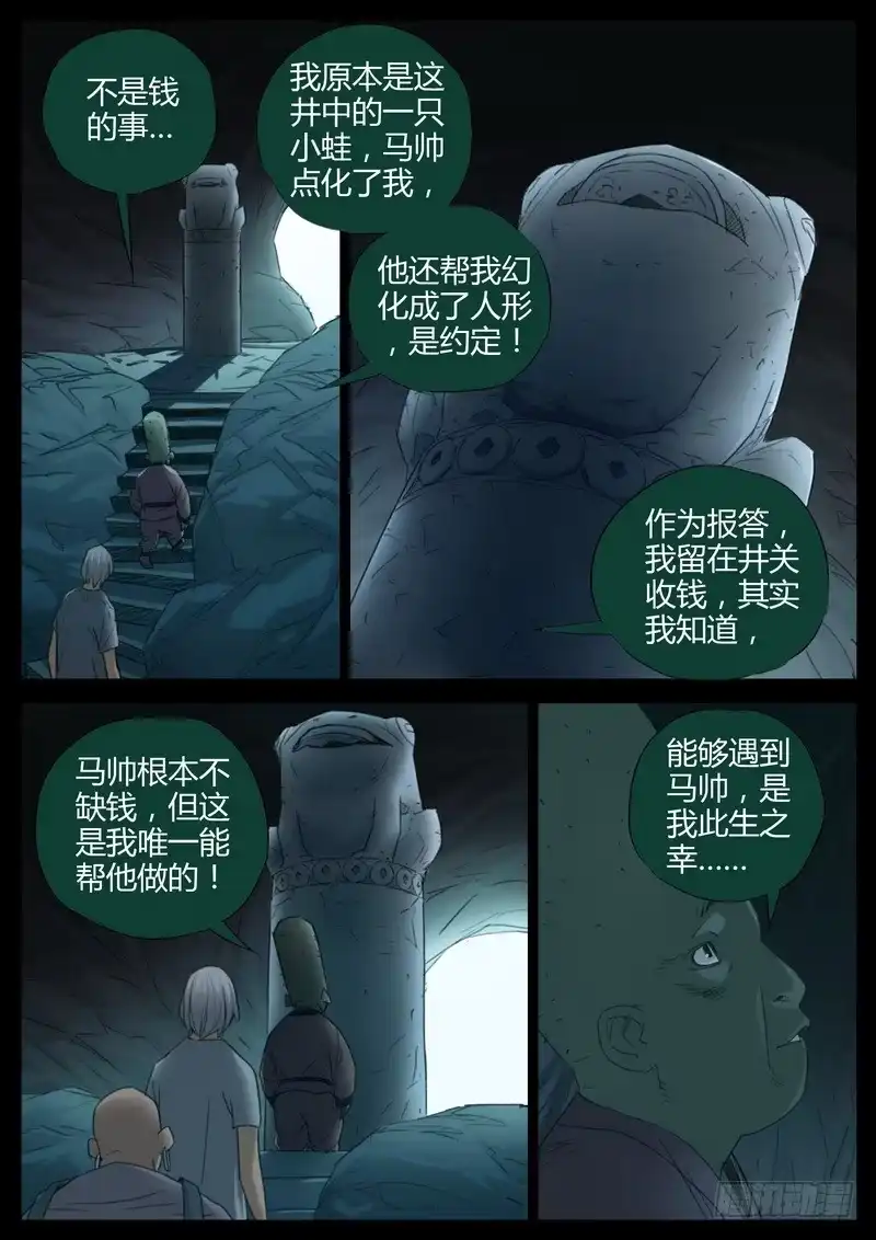 《七步之外》118.意外 第2页