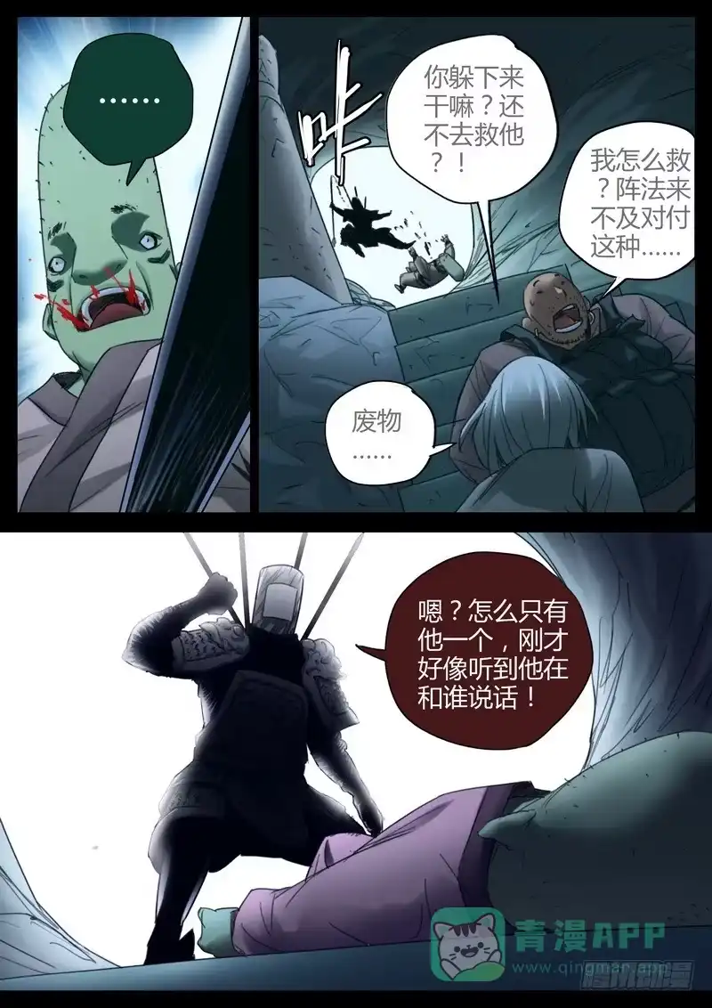 《七步之外》118.意外 第6页