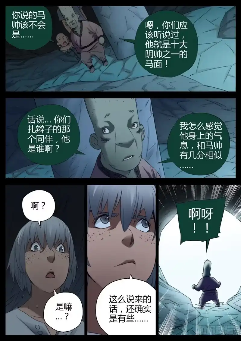 《七步之外》118.意外 第3页