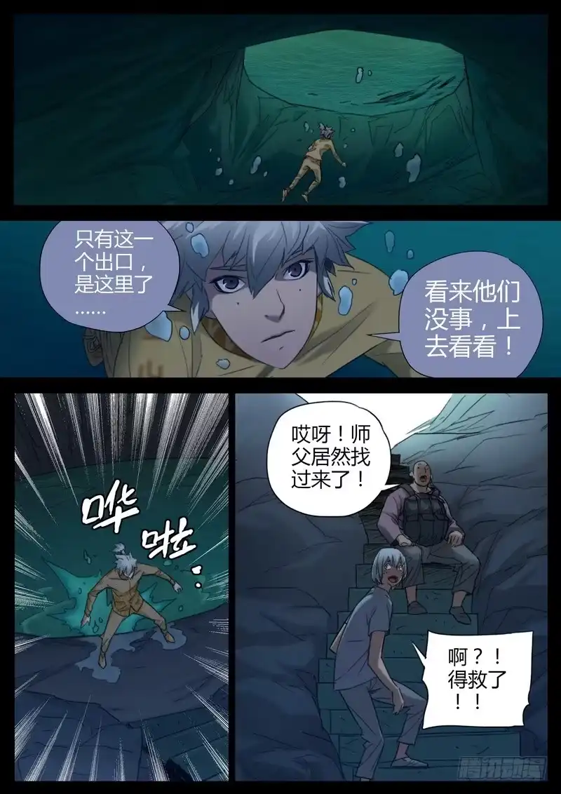 《七步之外》118.意外 第7页
