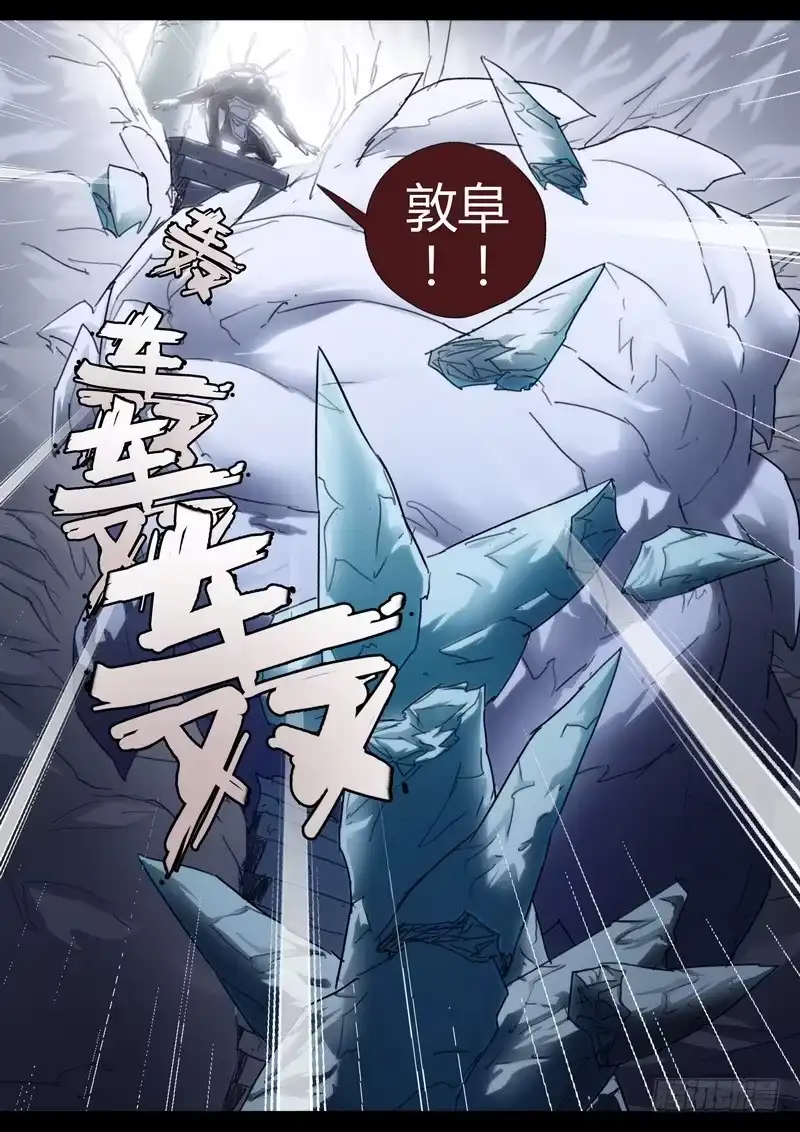 《七步之外》119.无头鬼将 第9页
