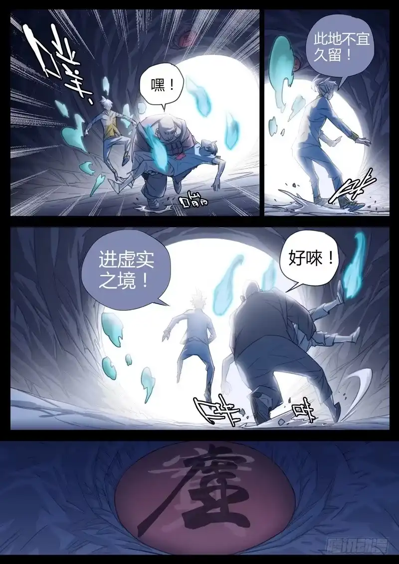 《七步之外》120.脱险 第7页