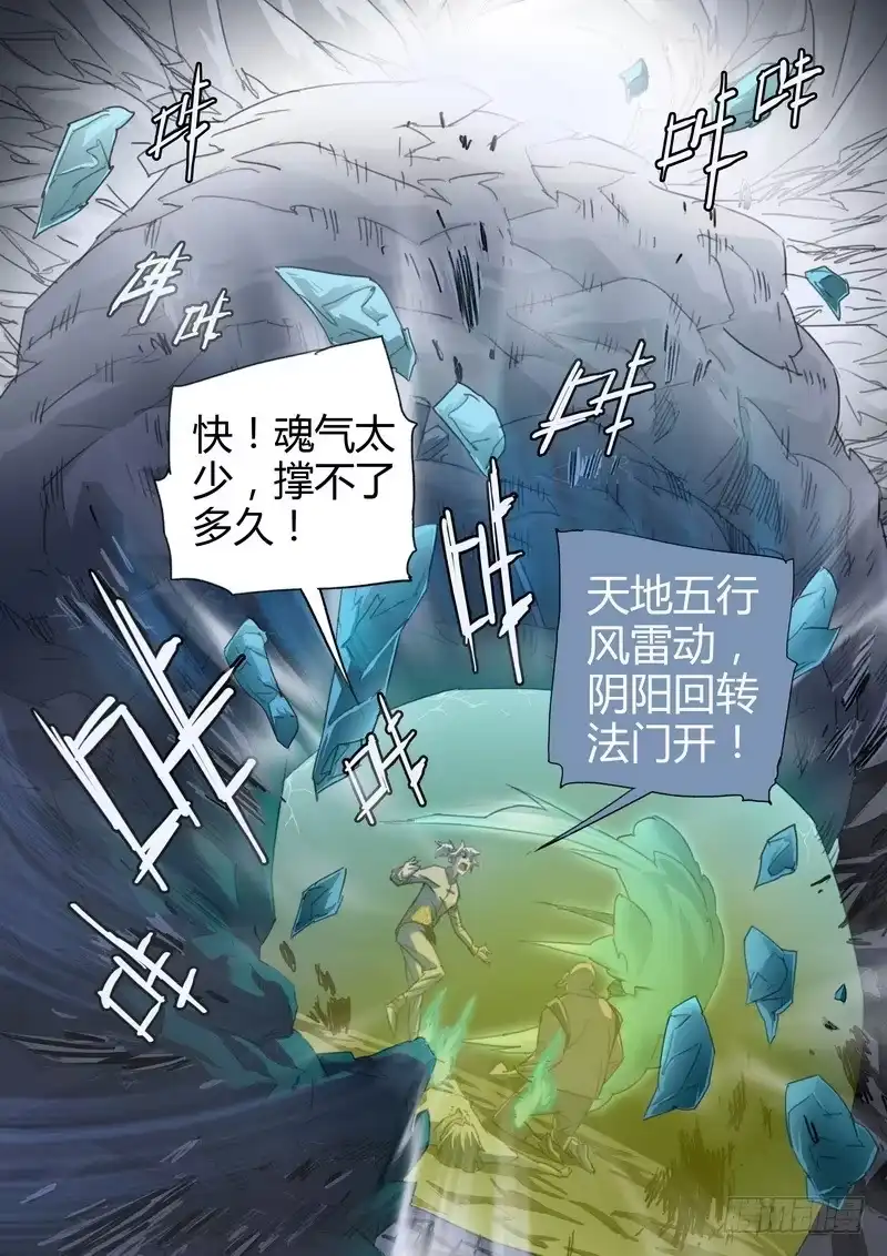 《七步之外》120.脱险 第4页