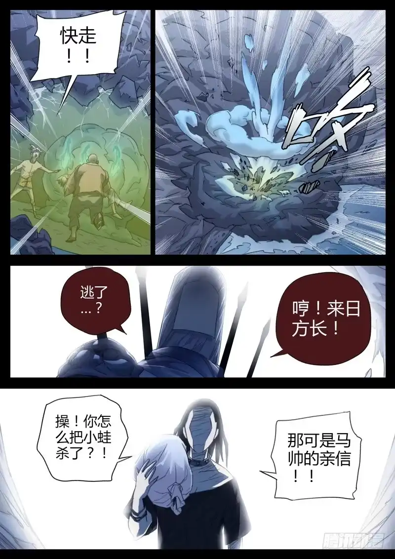 《七步之外》120.脱险 第5页