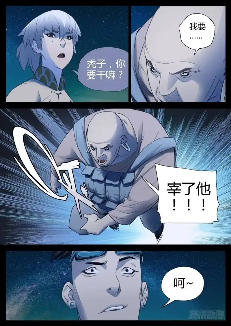 《七步之外》121.学长 第3页