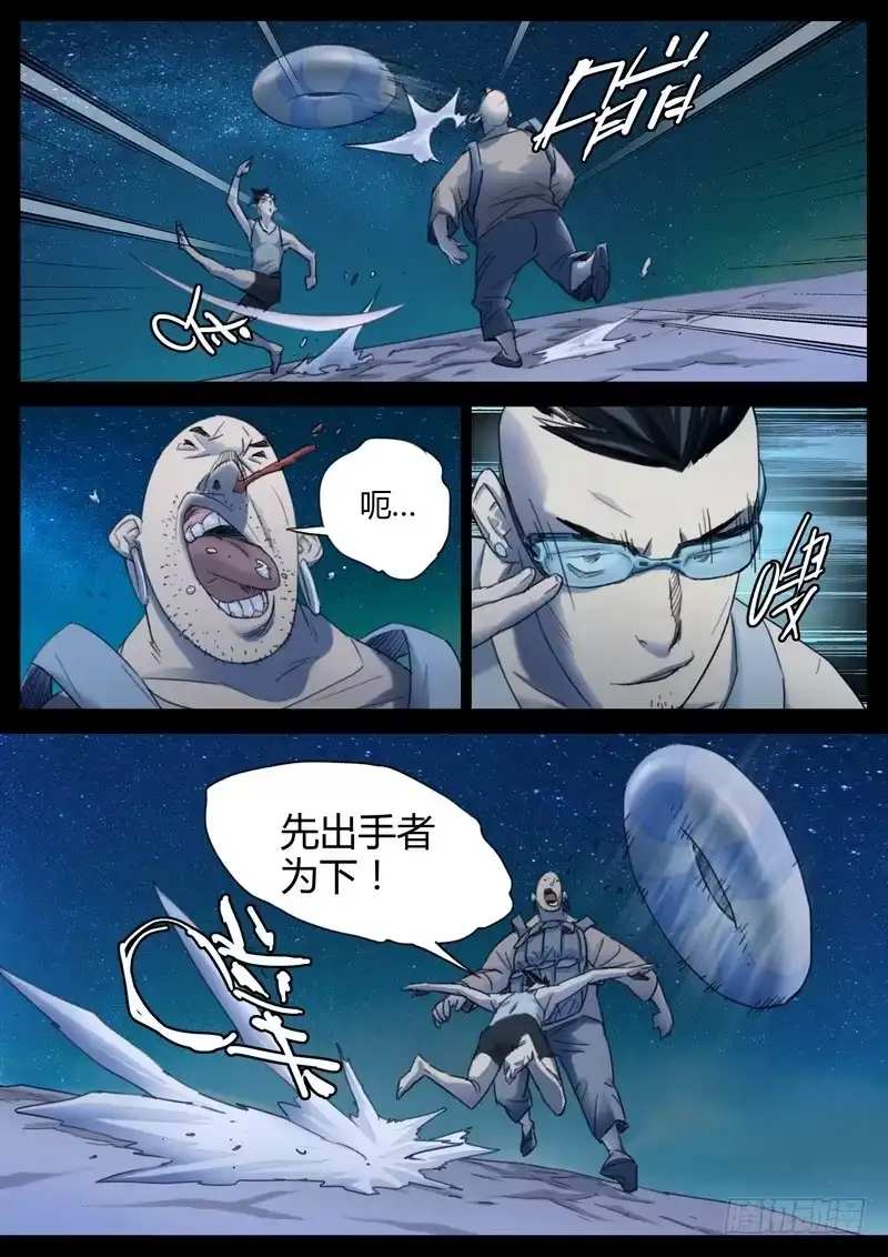 《七步之外》121.学长 第4页
