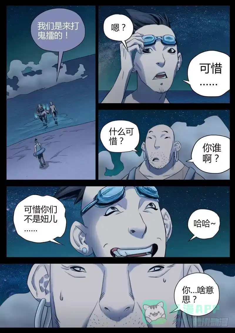 《七步之外》121.学长 第1页