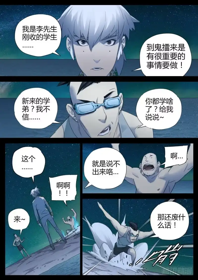 《七步之外》121.学长 第8页