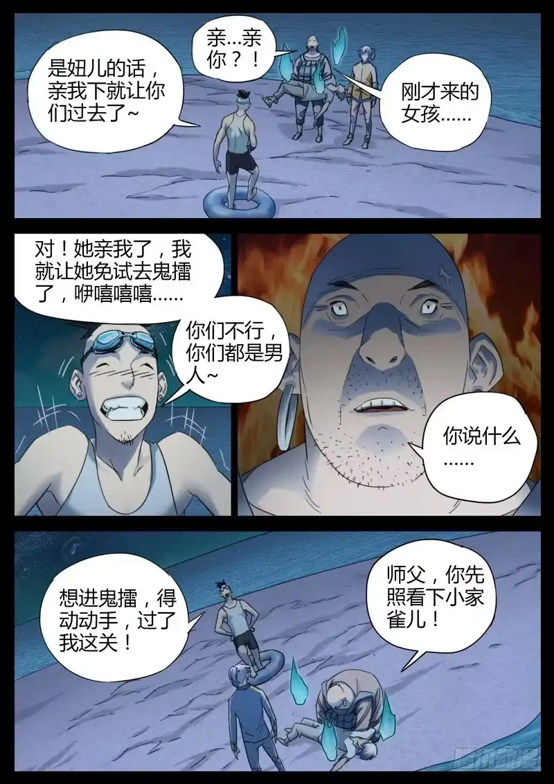 《七步之外》121.学长 第2页