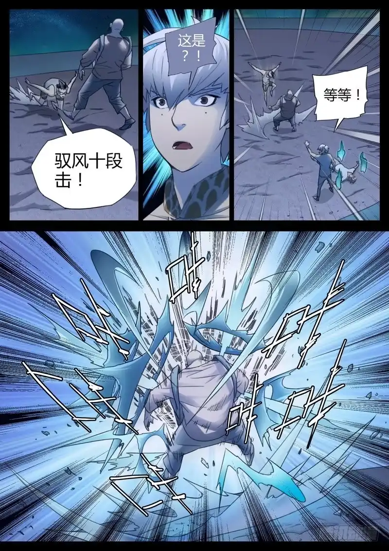 《七步之外》121.学长 第5页