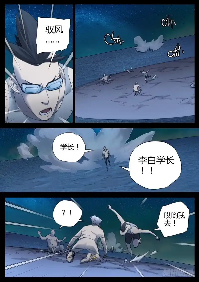 《七步之外》122.学弟 第4页