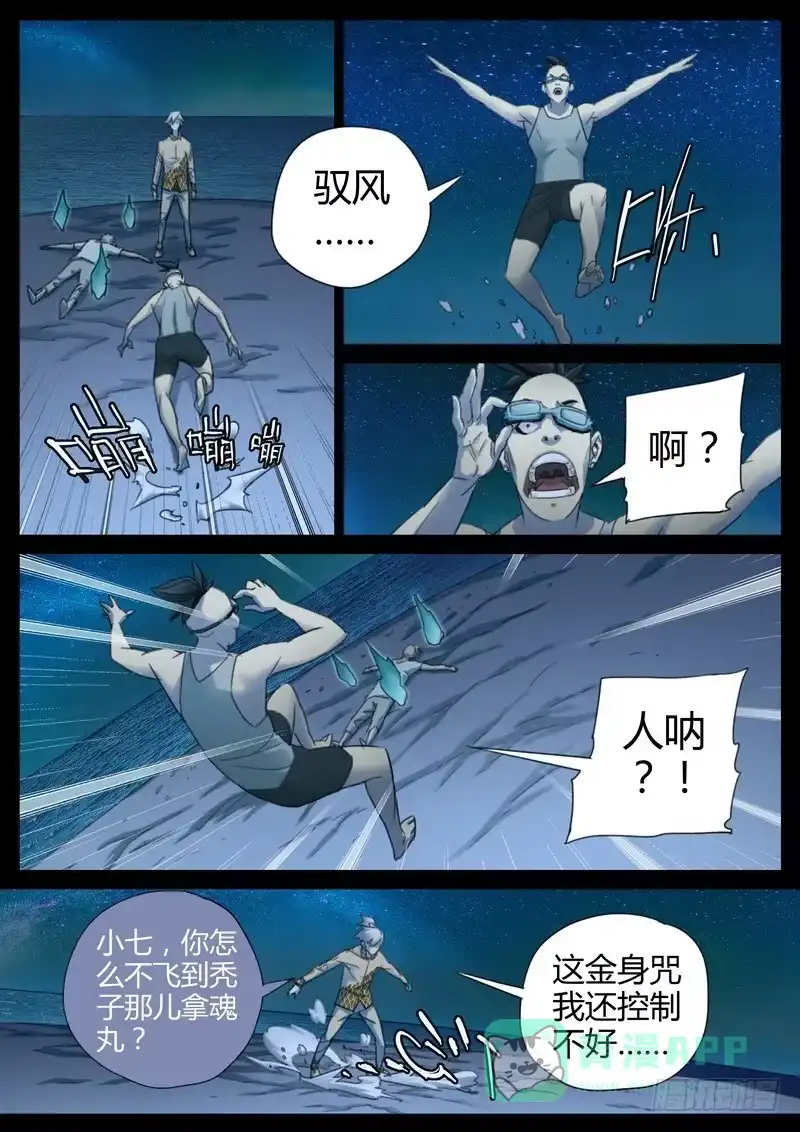 《七步之外》122.学弟 第1页