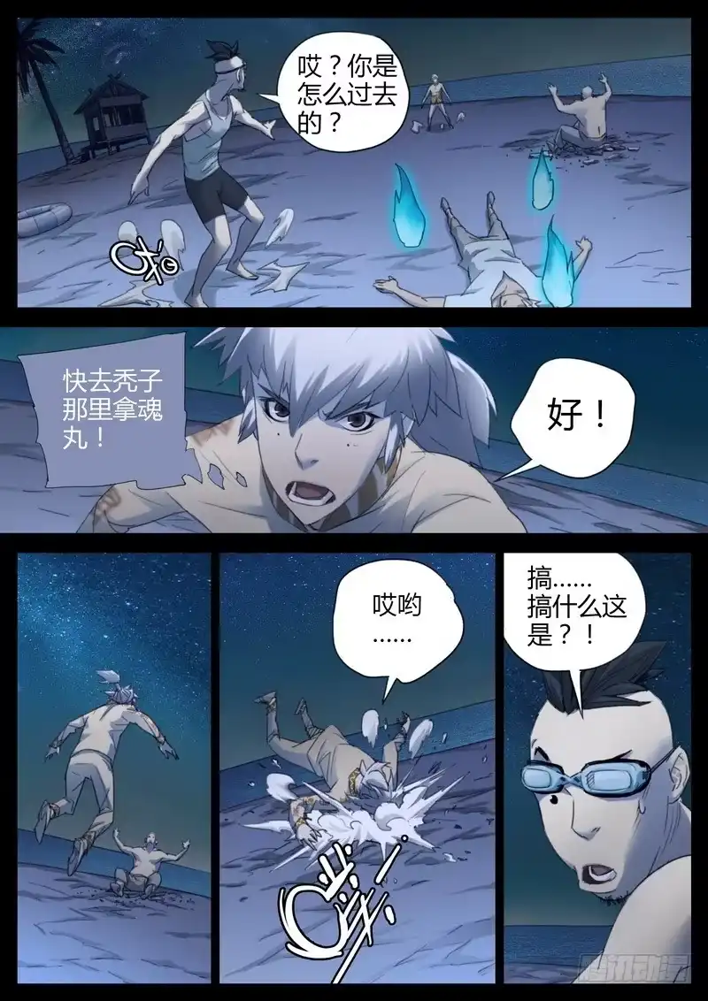 《七步之外》122.学弟 第2页
