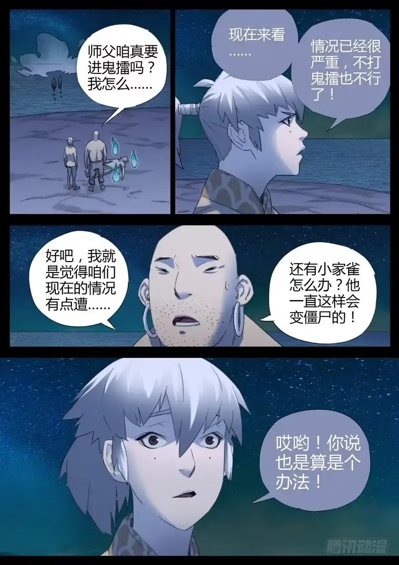 《七步之外》122.学弟 第8页