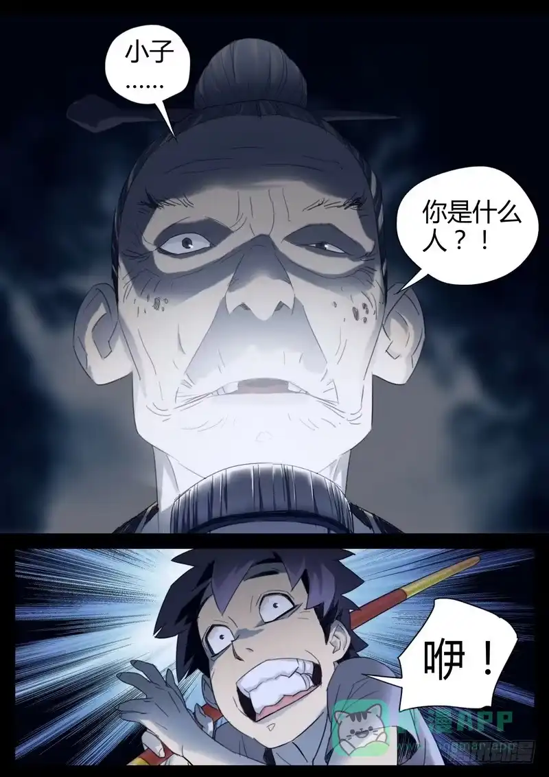 《七步之外》123.茅山正宗 第6页
