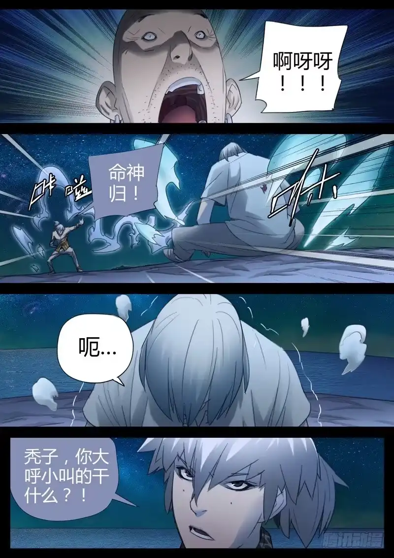 《七步之外》124.不死之身 第2页