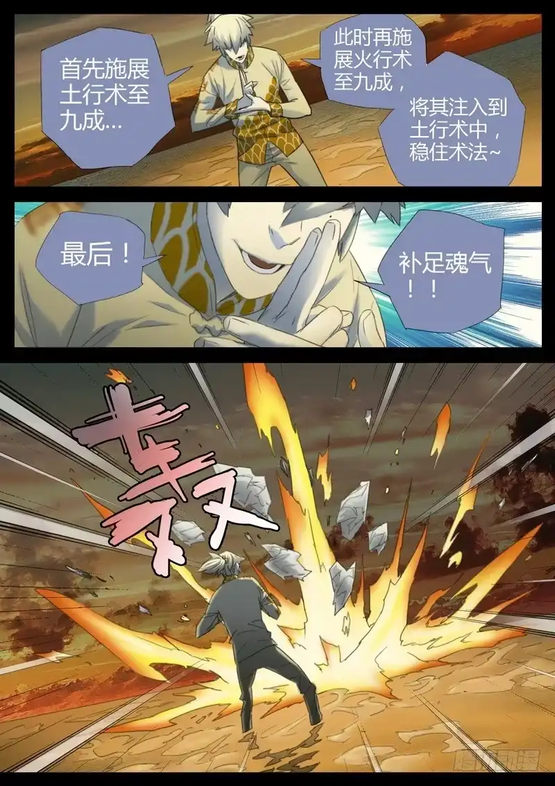 《七步之外》125.术法和招法 第8页
