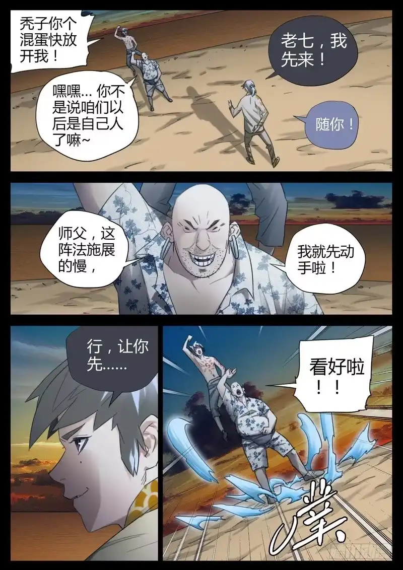 《七步之外》127.灵目 第2页