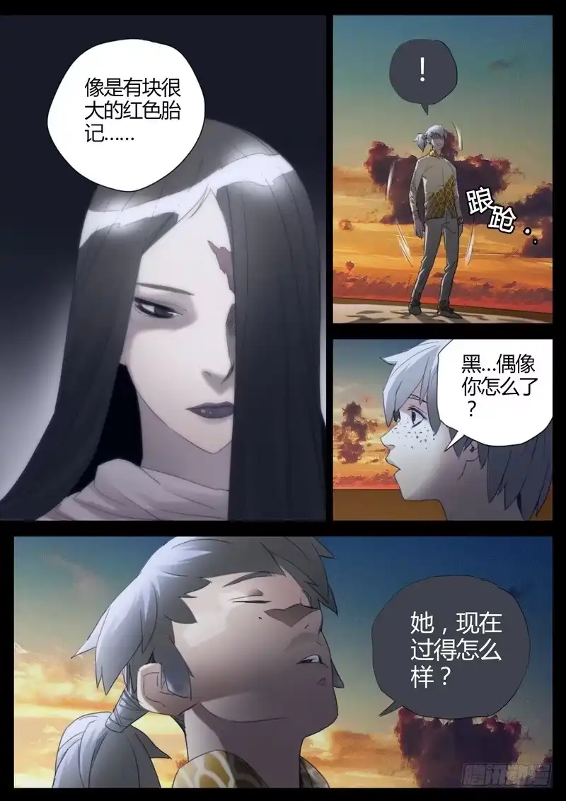 《七步之外》128.风雷术 第9页