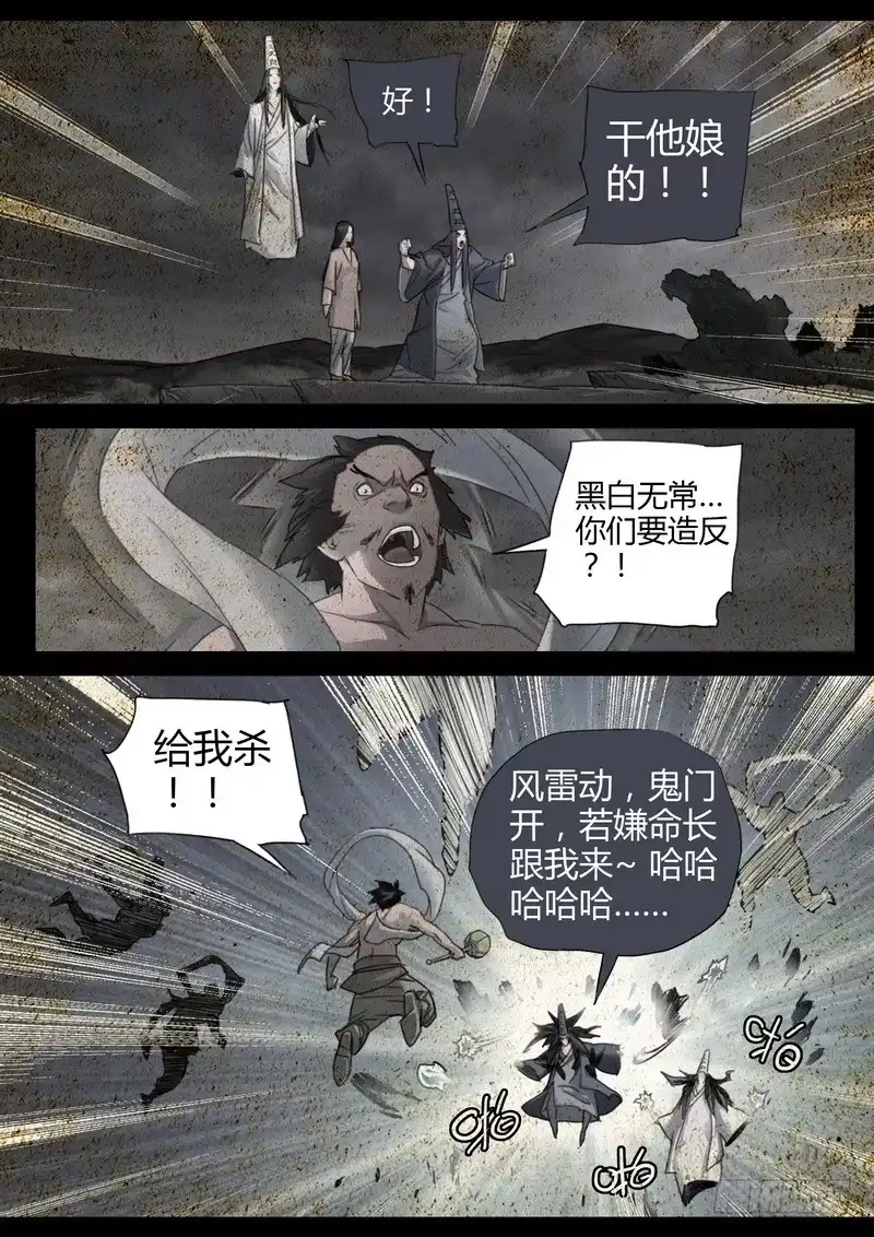 《七步之外》129.夜游神 第8页