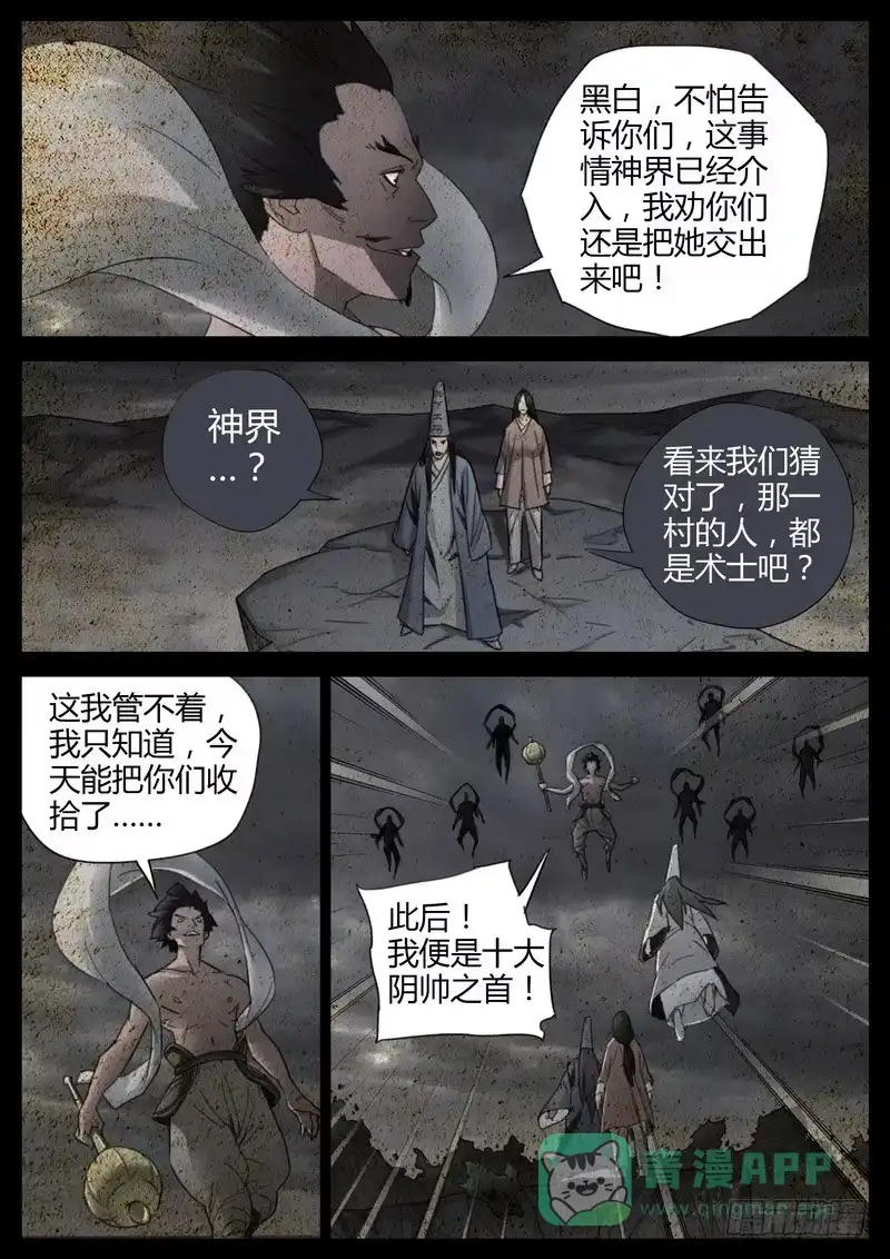 《七步之外》129.夜游神 第6页