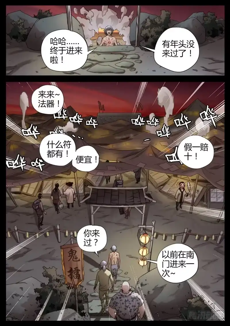 《七步之外》130.开始退化 第3页