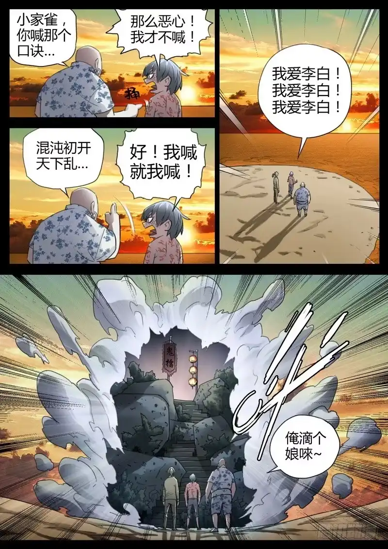《七步之外》130.开始退化 第2页