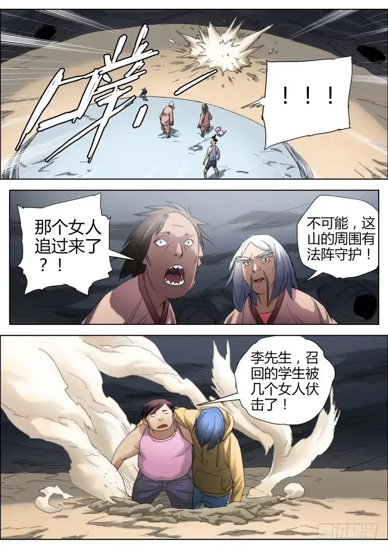 《七步之外》131.只有女人 第9页