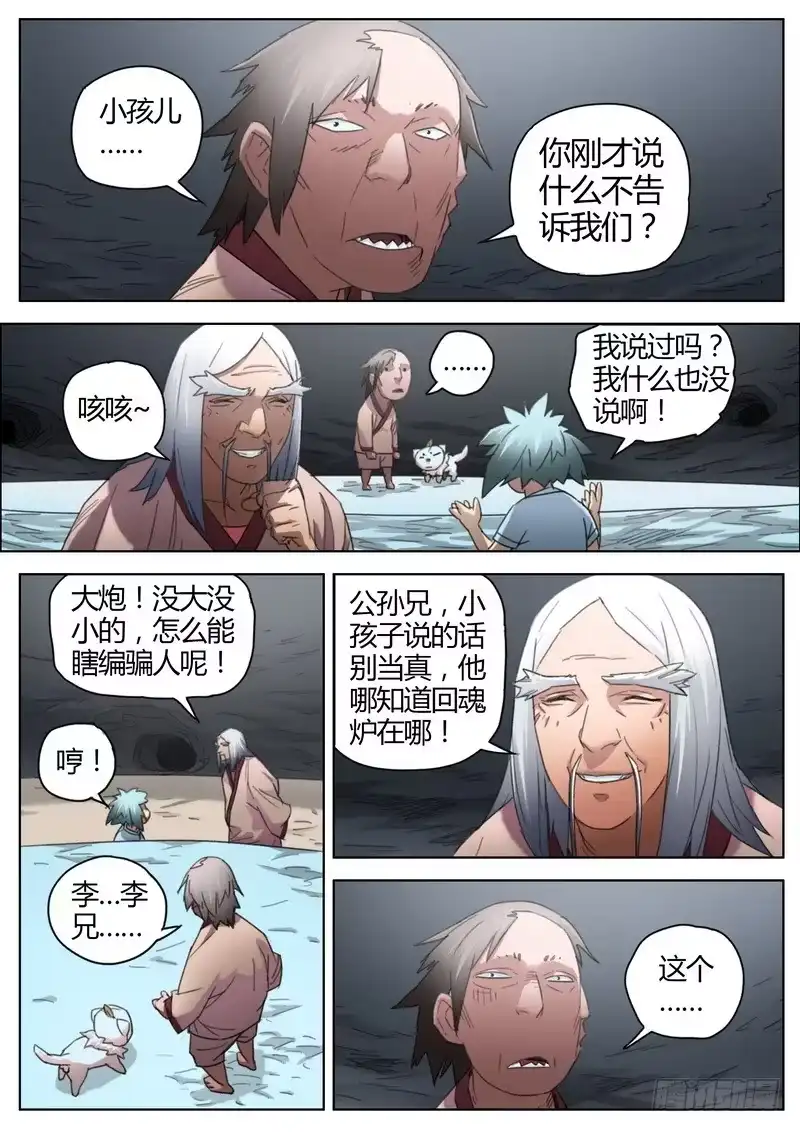 《七步之外》132.危机 第7页