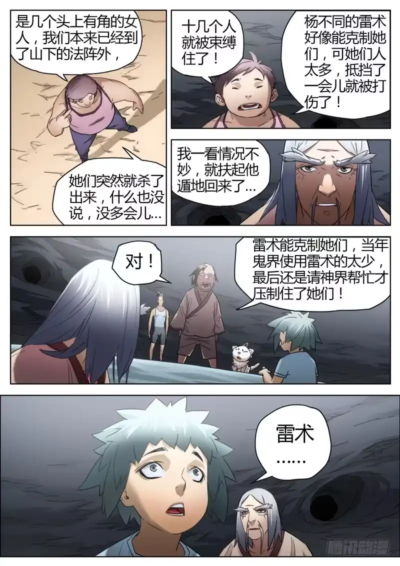 《七步之外》132.危机 第3页