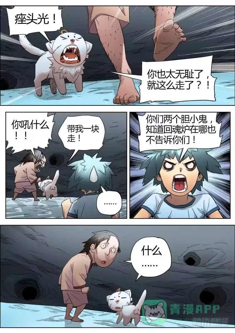 《七步之外》132.危机 第6页