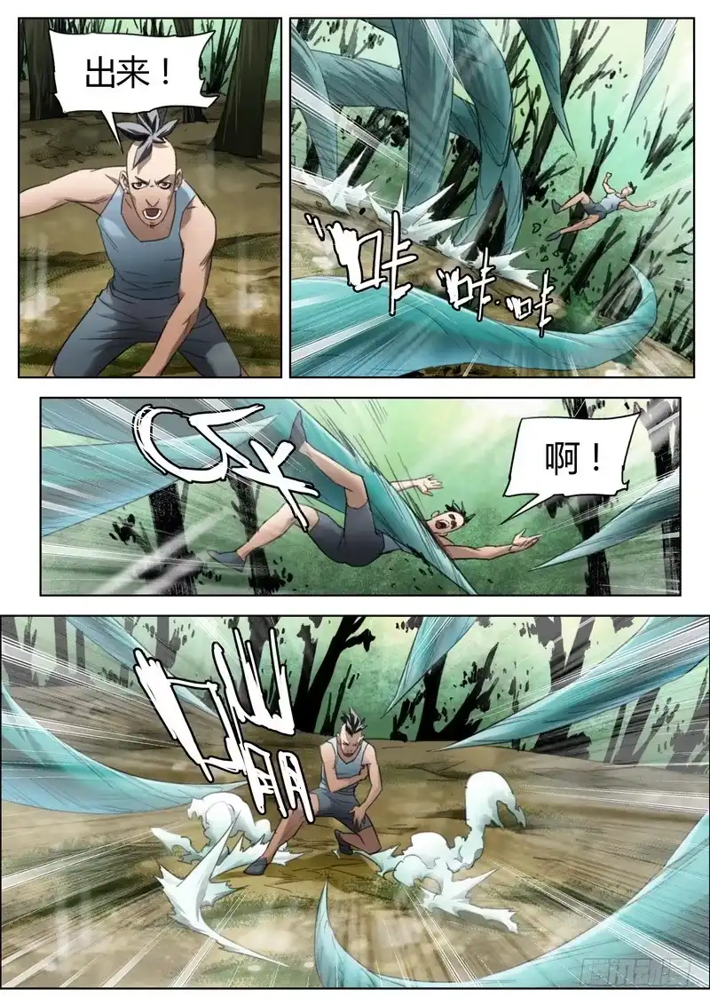 《七步之外》133.遇袭 第2页