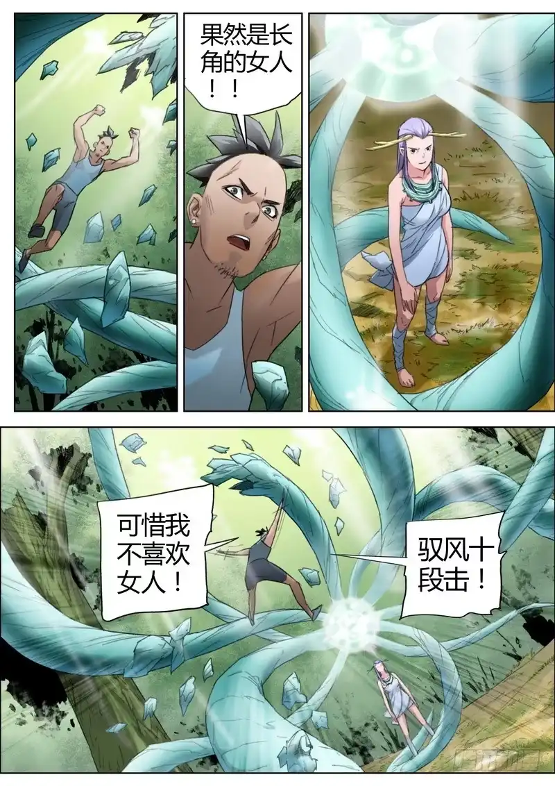 《七步之外》133.遇袭 第4页