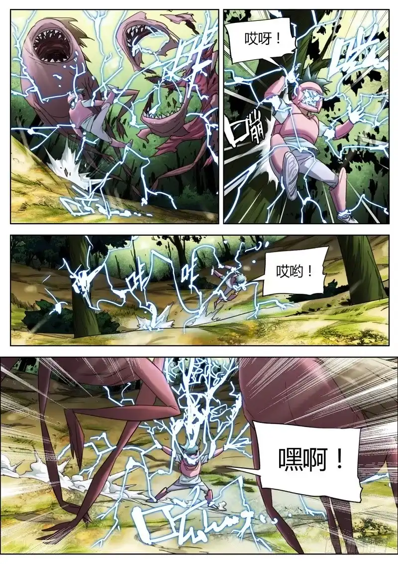 《七步之外》135.独战群妖 第3页