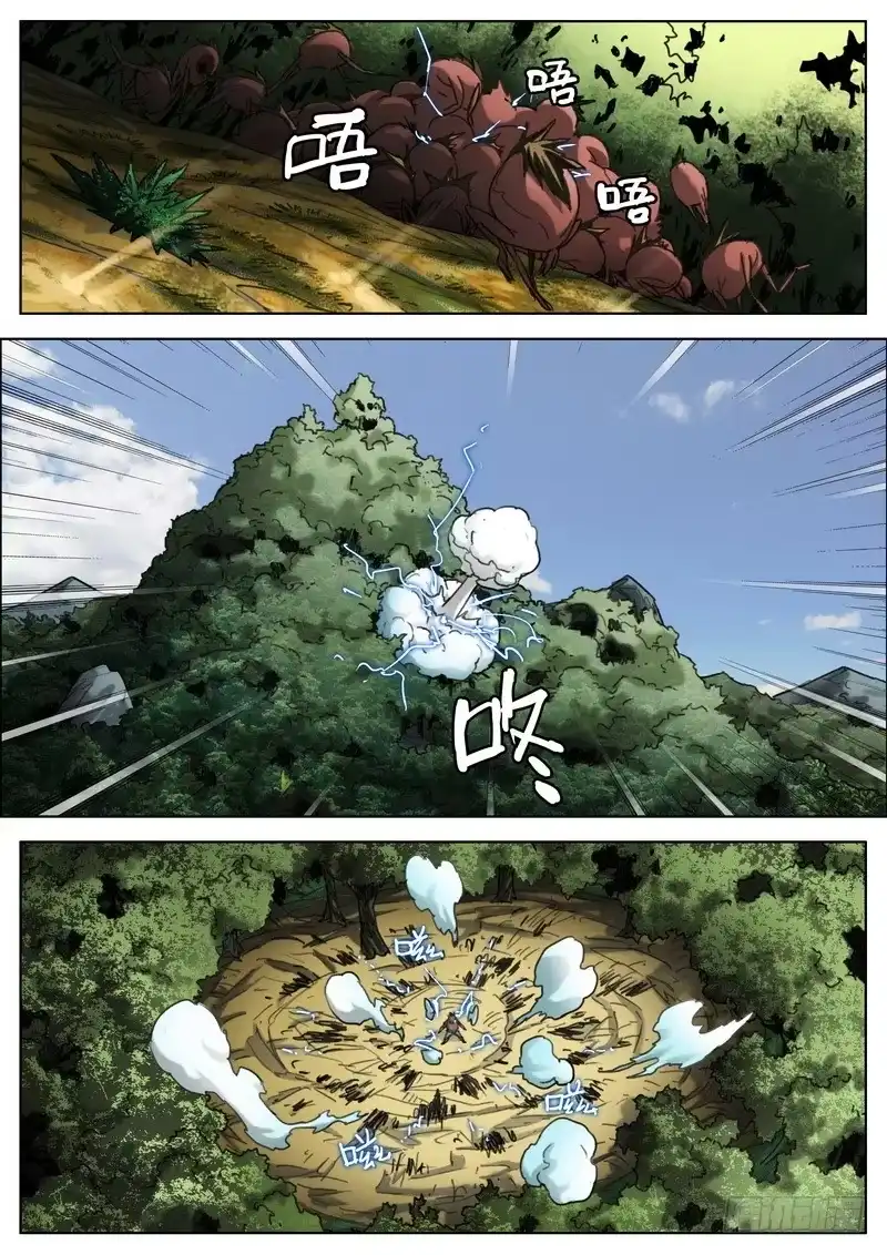 《七步之外》135.独战群妖 第5页