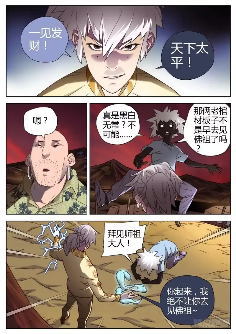《七步之外》137.穿越 第4页