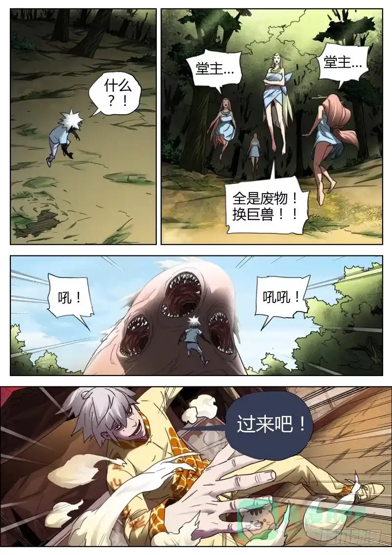 《七步之外》137.穿越 第1页