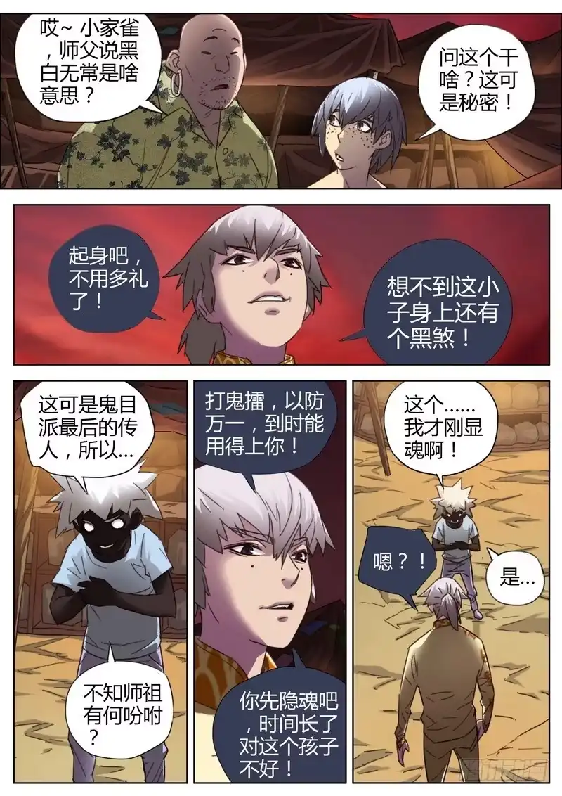 《七步之外》137.穿越 第5页