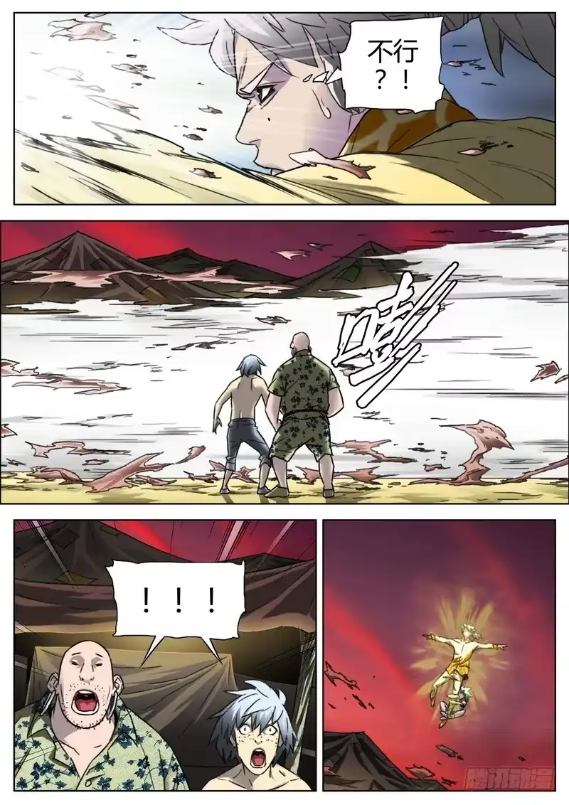 《七步之外》138.阴阳门 第2页