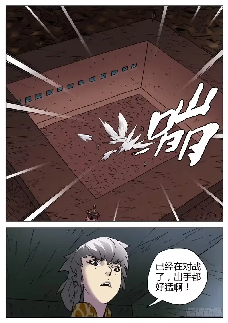 《七步之外》139.打擂开始 第8页