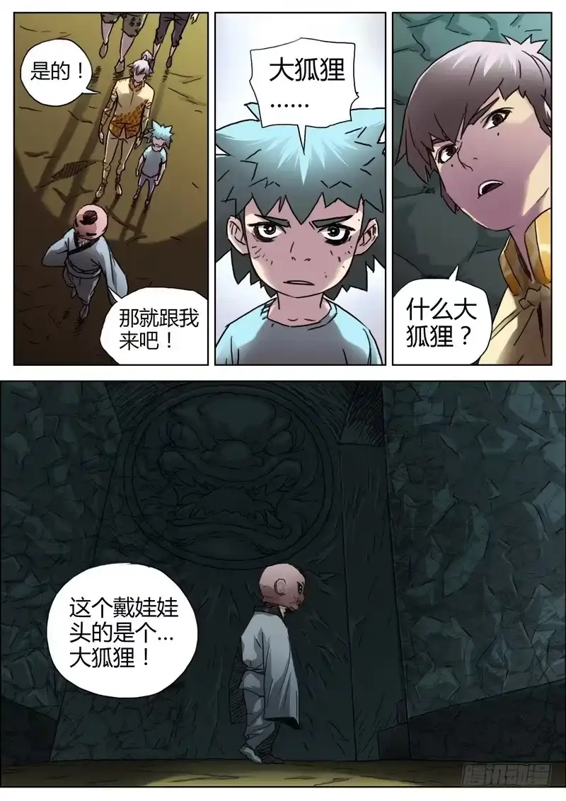 《七步之外》139.打擂开始 第5页