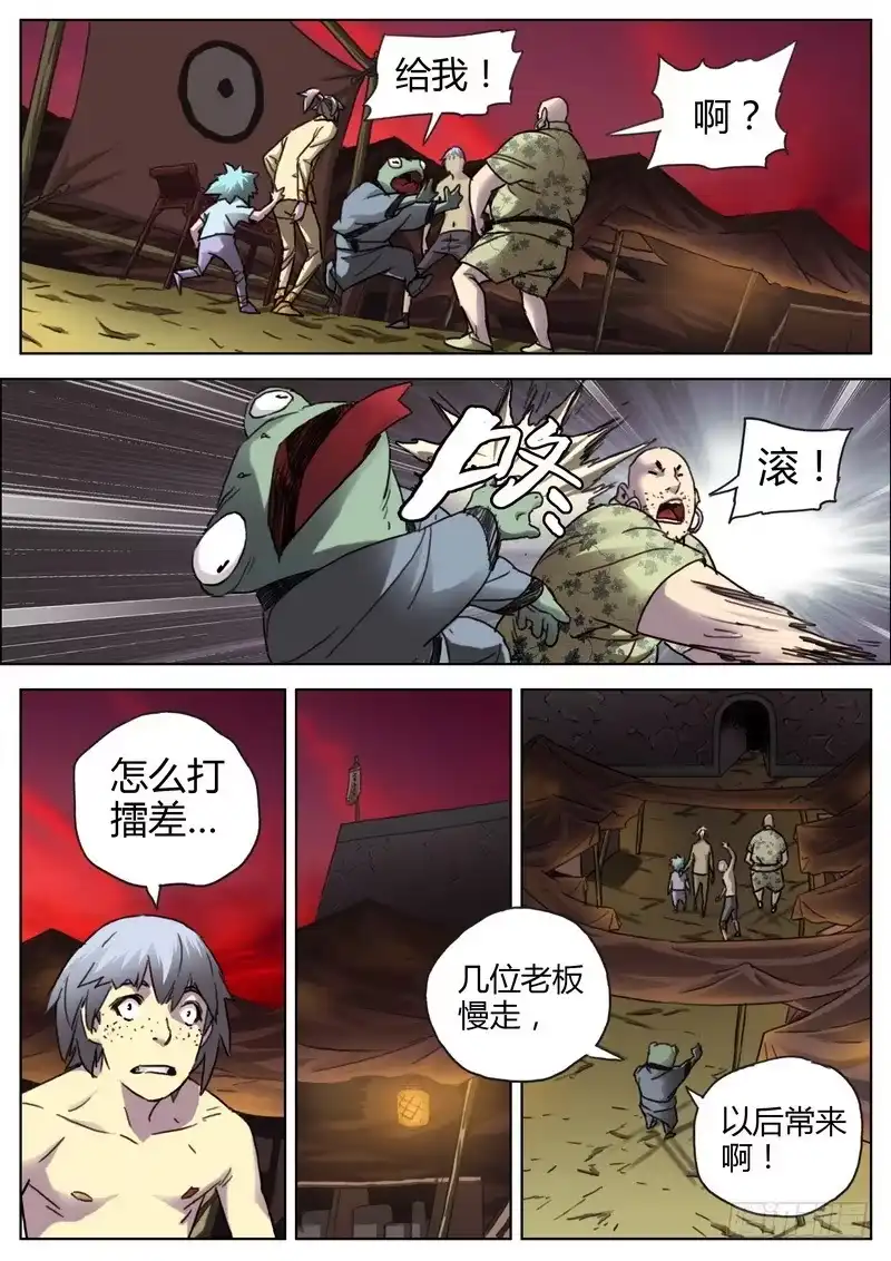 《七步之外》139.打擂开始 第3页