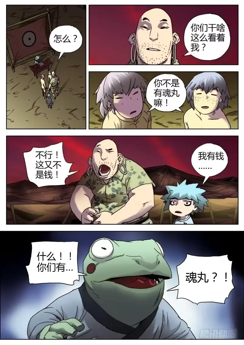 《七步之外》139.打擂开始 第2页